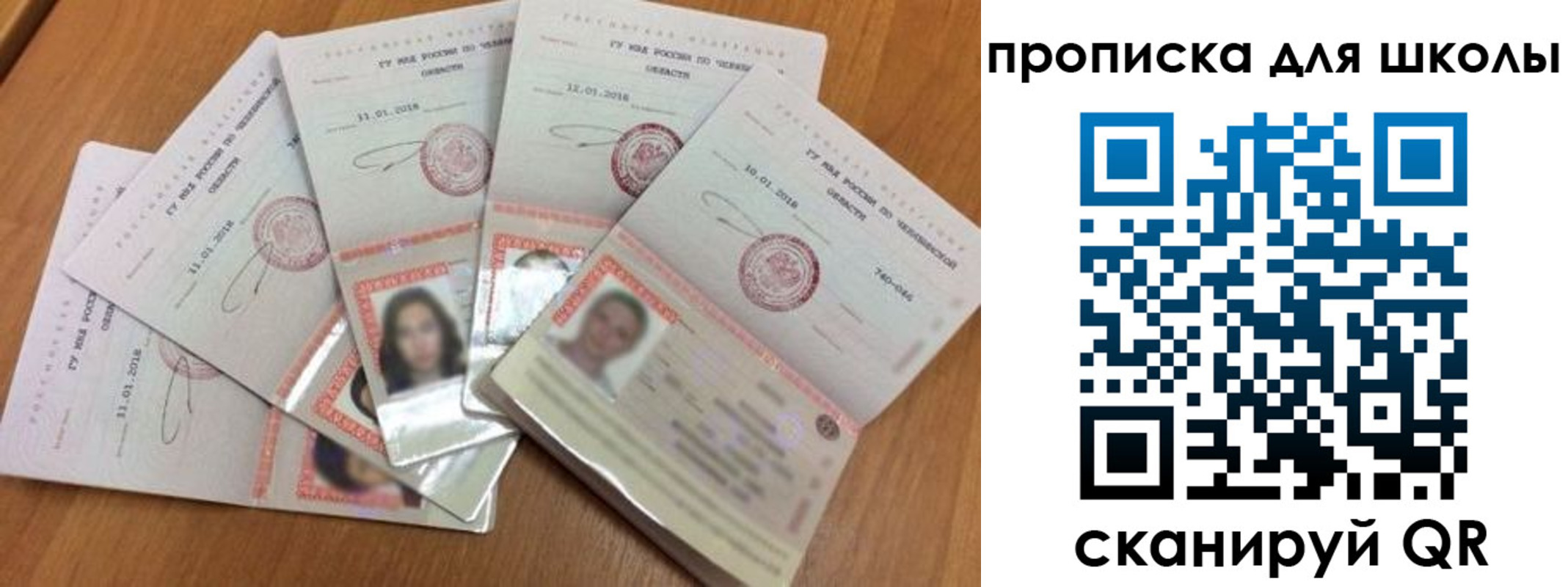 прописка для работы в Ярославле