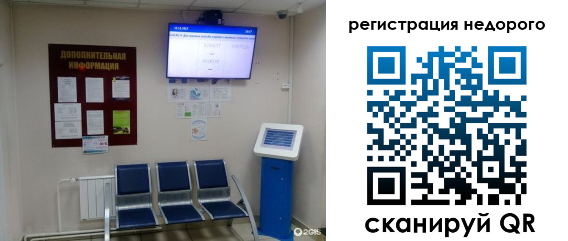 регистрация для дет. сада в Ярославле