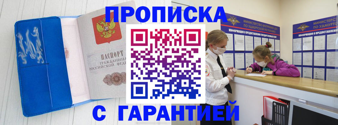 временная регистрация для школы в Ярославле