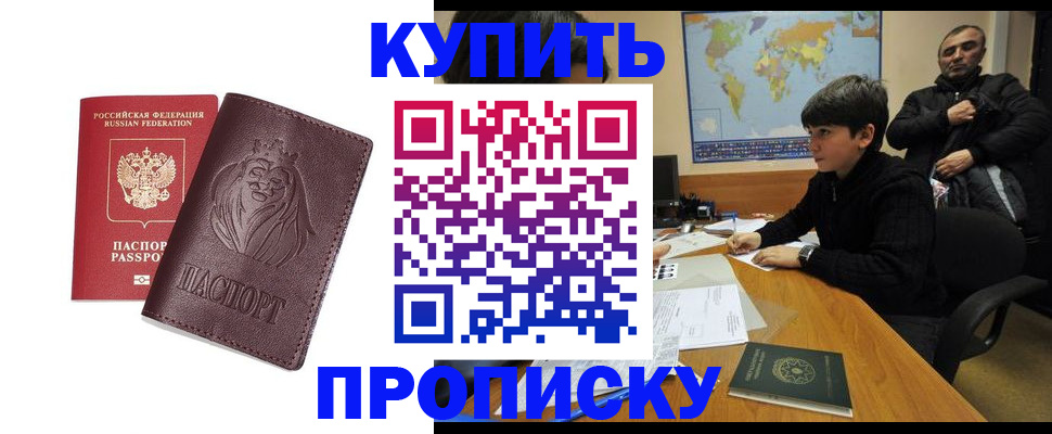 временная регистрация недорого в Ярославле