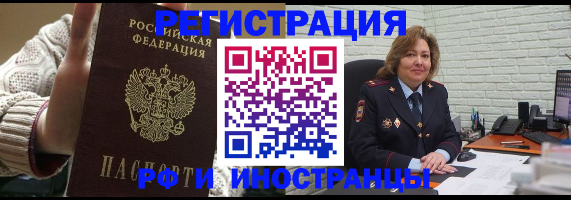 прописка паспорт в Ярославле