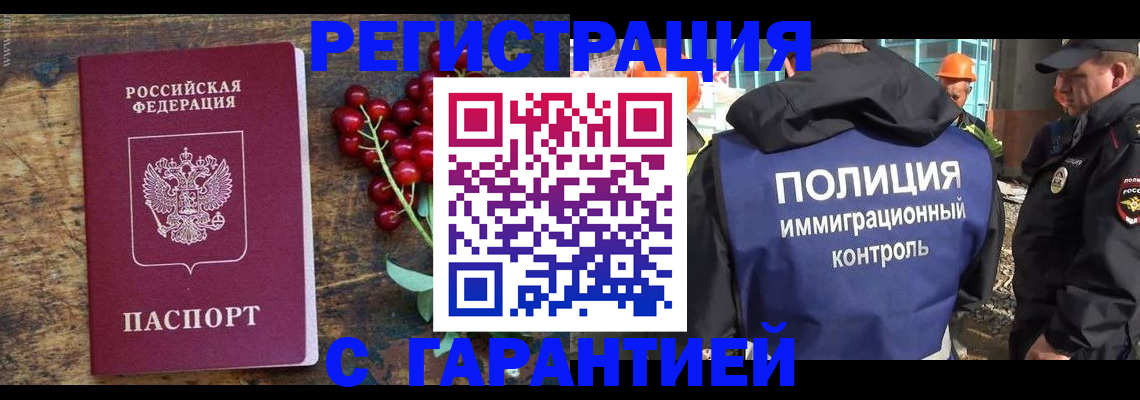 временная регистрация в Ярославле