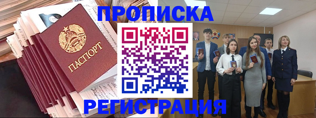 где прописаться в Ярославле